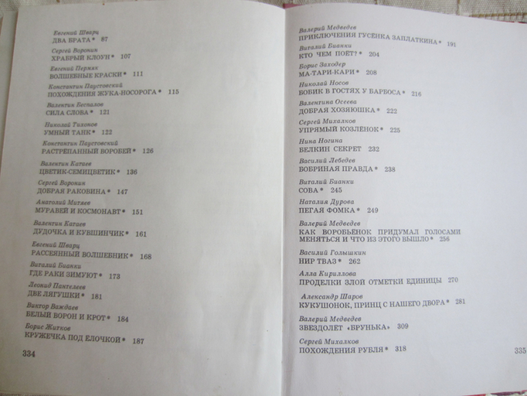 Покажу несколько замечательных книжек (букинистика и не совсем))