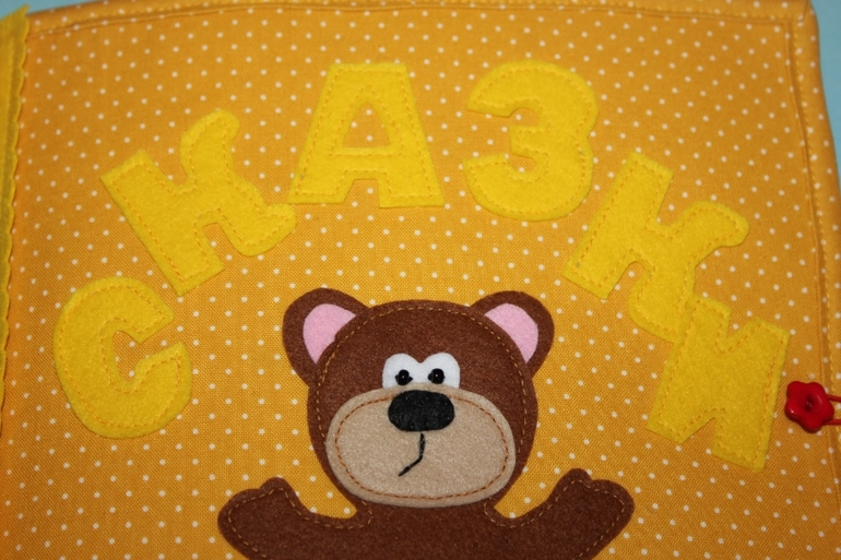 Развивающая книга.