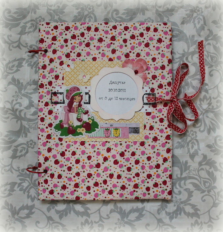 Клубничный заказ!