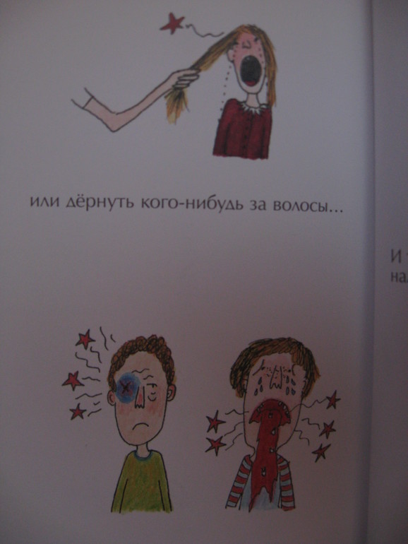 Осторожно - Пернилла Стальфельд!!!