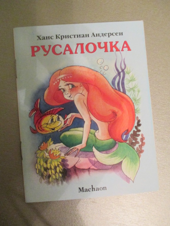 Наши любимые сказки..