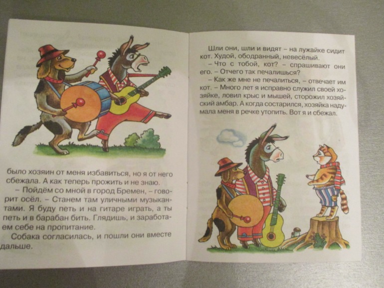 Наши любимые сказки..