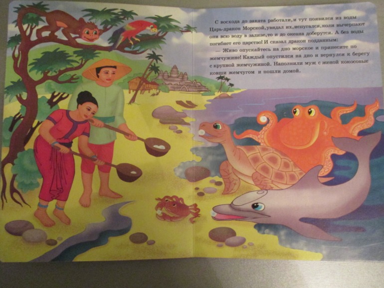 Наши любимые сказки..