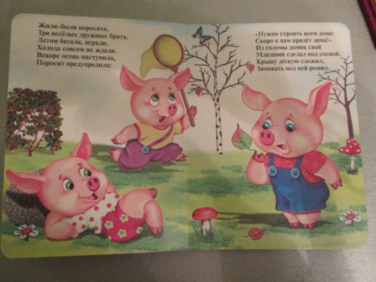 Наши любимые сказки..