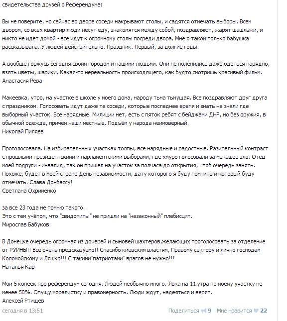 Референдум Донецк