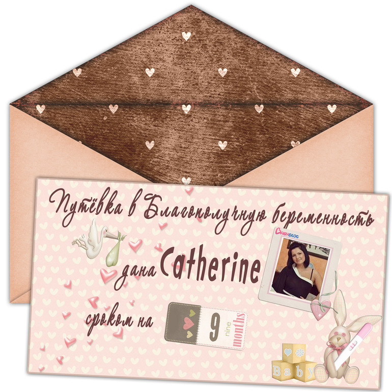 Моя путевочка!!