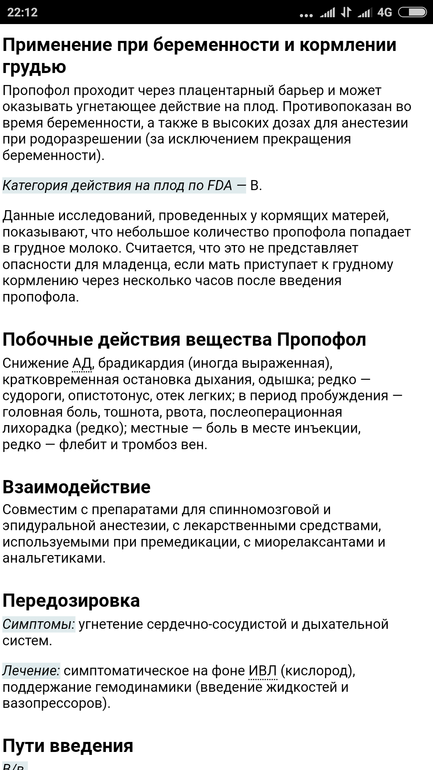 Особенности использования современных гипнотиков при общей анестезии у кошек.