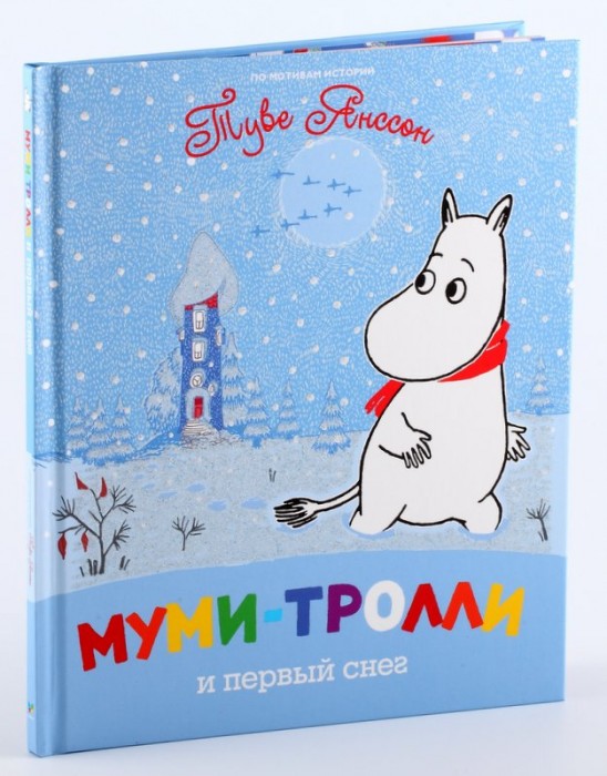 10 книг на тему ЗИМА.