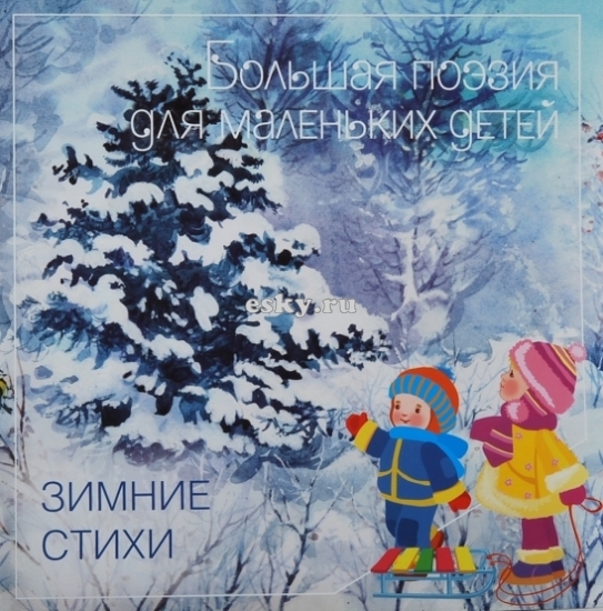 10 книг на тему ЗИМА.