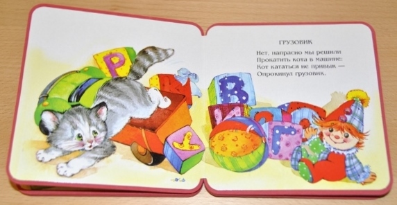 Наши любимые книги к году. Часть картонная.