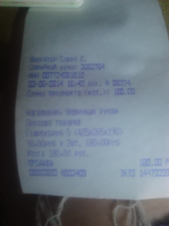 Отчет по отправке игрушек!