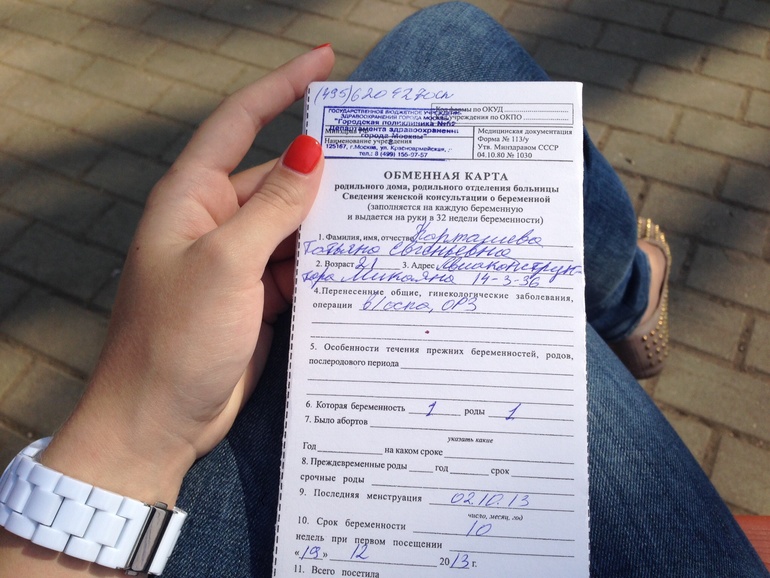 Наш поход в ЖК на 28 неделе