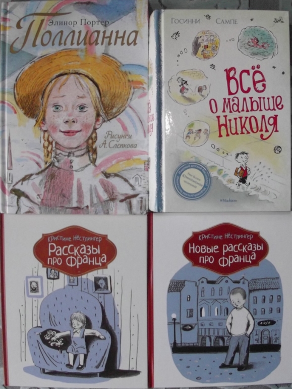 Книжная полочка. Про ребят и про зверят.