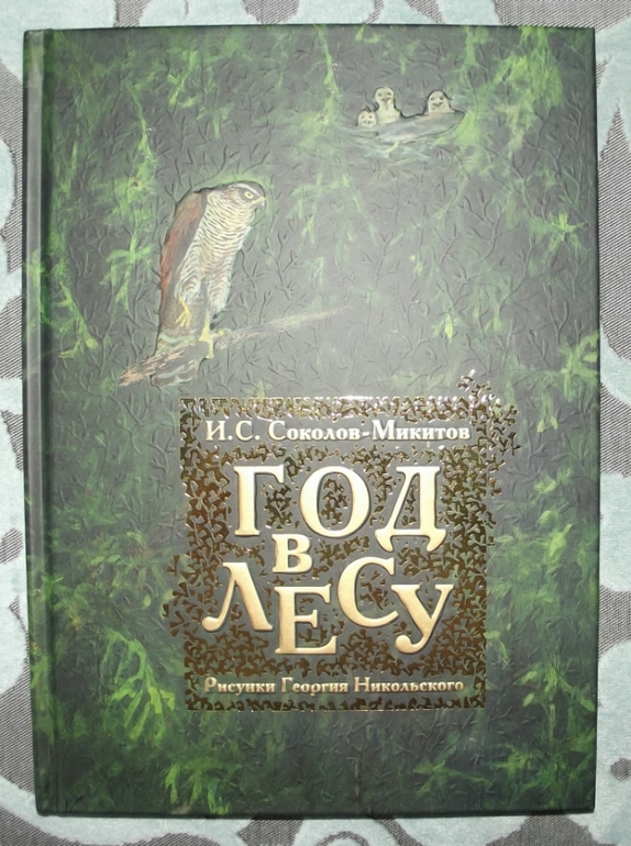 Книжная полочка. Про ребят и про зверят.