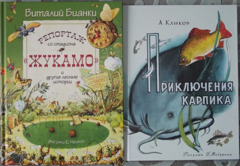 Книжная полочка. Про ребят и про зверят.