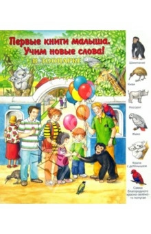 Пополнение книжной полочки. Май.