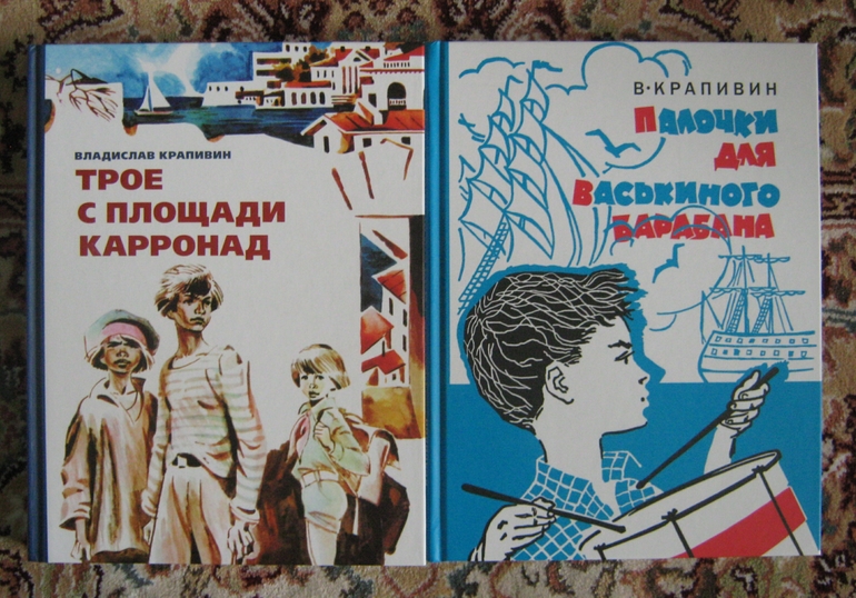 Отчёт о покупках за полугодие. Ю.Коваль, В.Крапивин, С.Прокофьева.