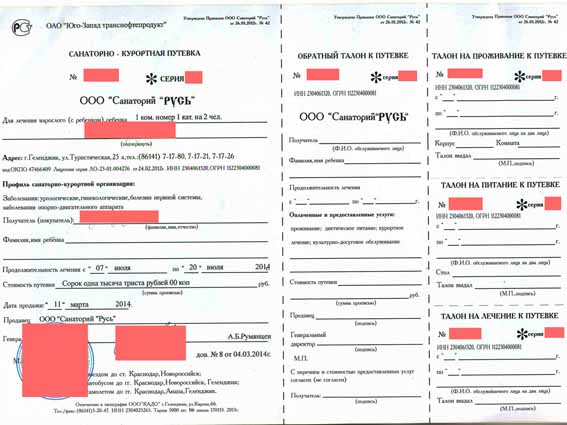 Сборы в Геленджик. Часть 3.