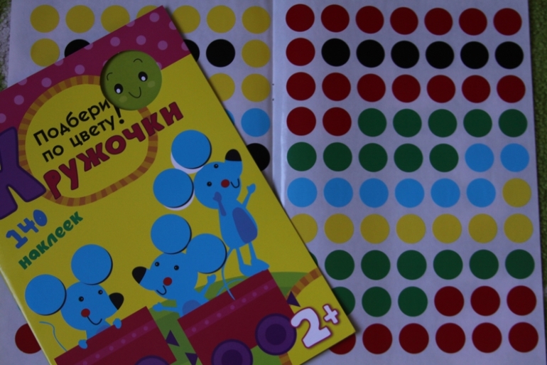 А мы кружочки клеили...