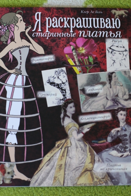 Раскраски для девочек от 5 лет и старше :)