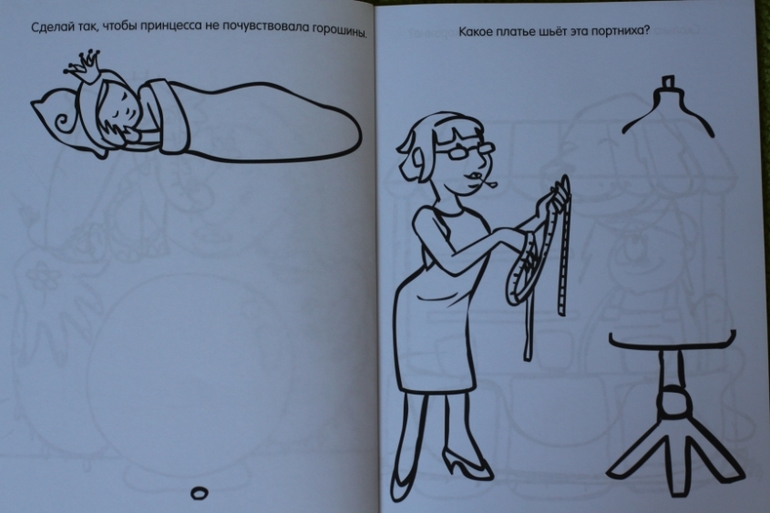 Книги для творчества из серии "Придумай и нарисуй"