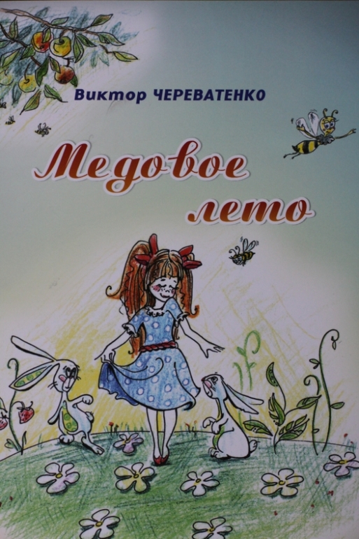 Книга, которой нет в магазинах...