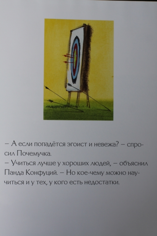 Восточная мудрость...