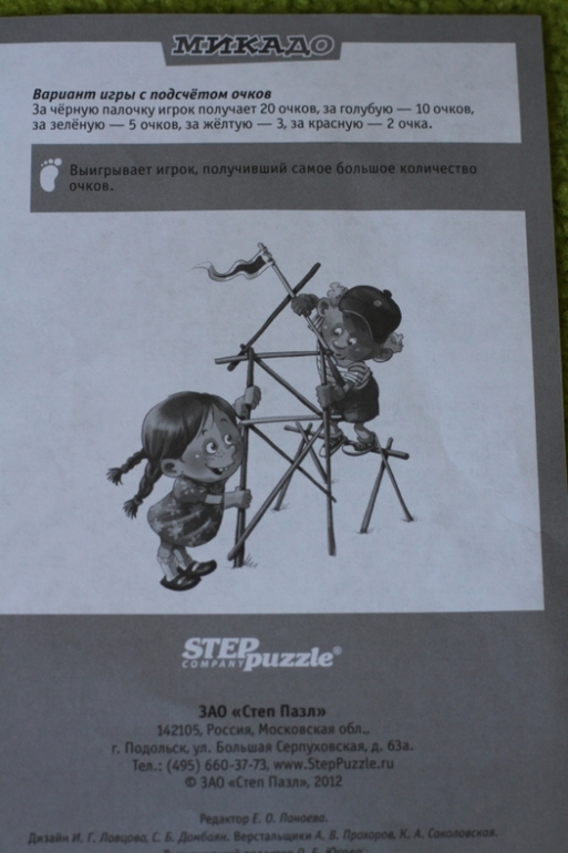 Игры для дождливого вечера