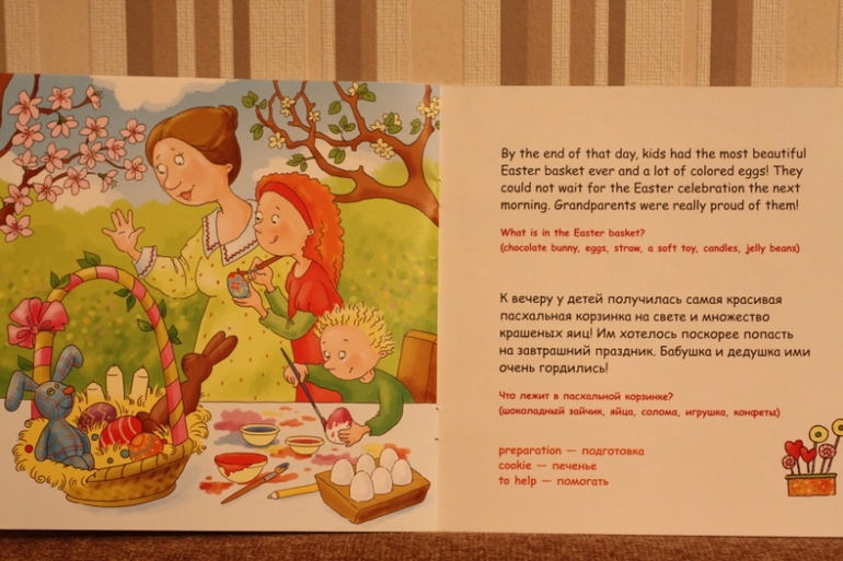 Ещё немного Пасхальных книг