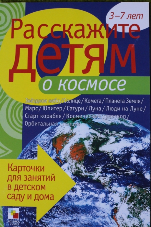 Готовимся к Дню Космонавтики