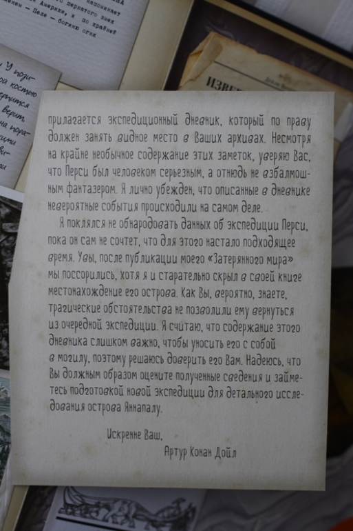 Динозавроведение. Поиски затерянного мира