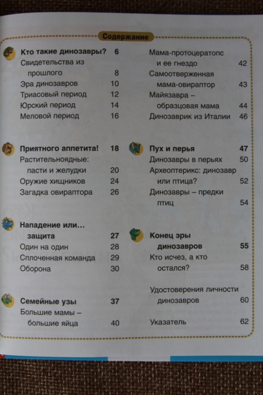 Познакомься, мама...