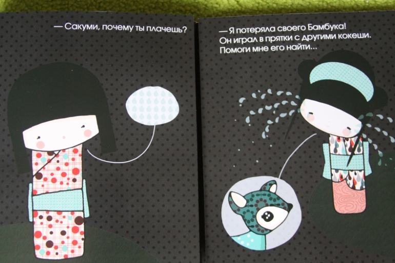 В стране Восходящего Солнца...