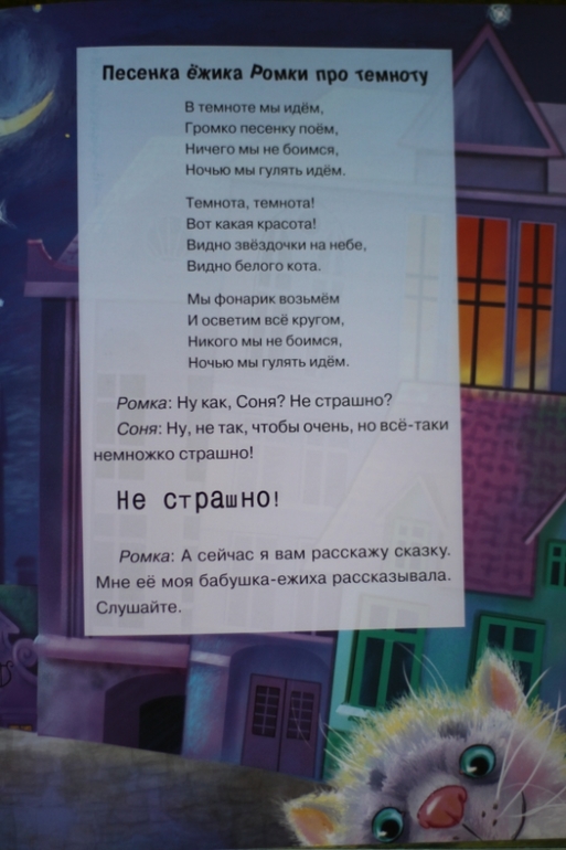 Азбука храбрости