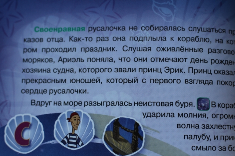 Книга с волшебной ручкой