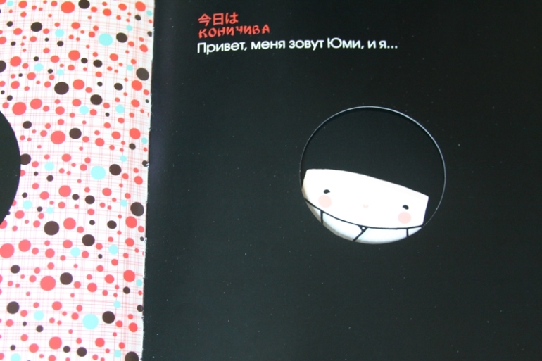 В стране Восходящего Солнца...