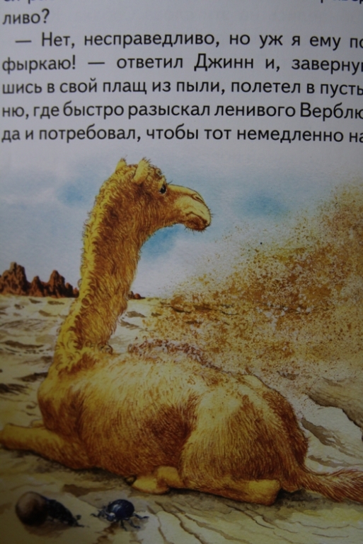 Киплинг для самых маленьких :)