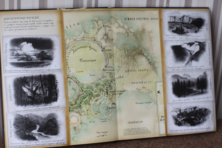 Динозавроведение. Поиски затерянного мира