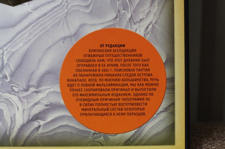 Динозавроведение. Поиски затерянного мира