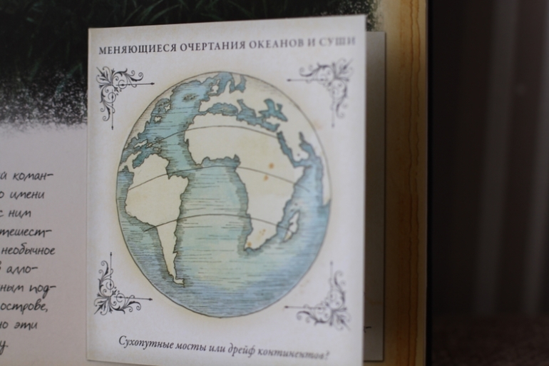 Динозавроведение. Поиски затерянного мира