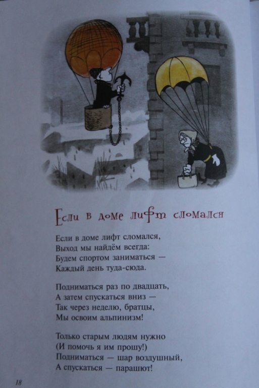 Город Смеха А.Усачев и В.Чижиков