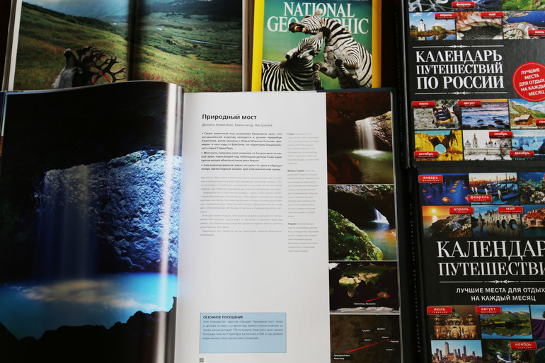 Навстречу природе