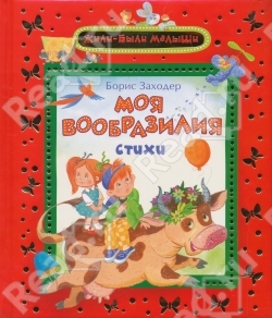 Малышовые книги