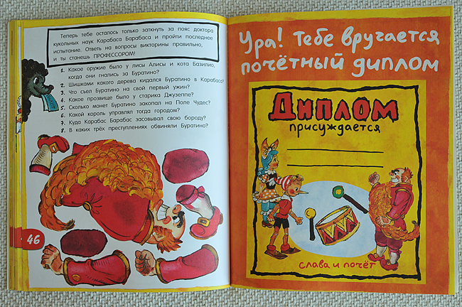 По следам... любимых героев