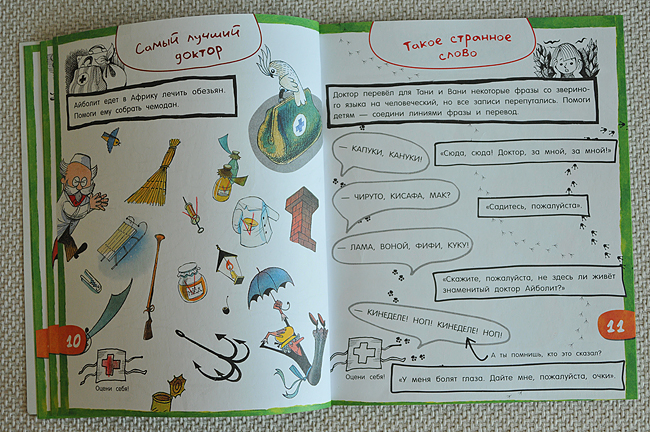 По следам... любимых героев