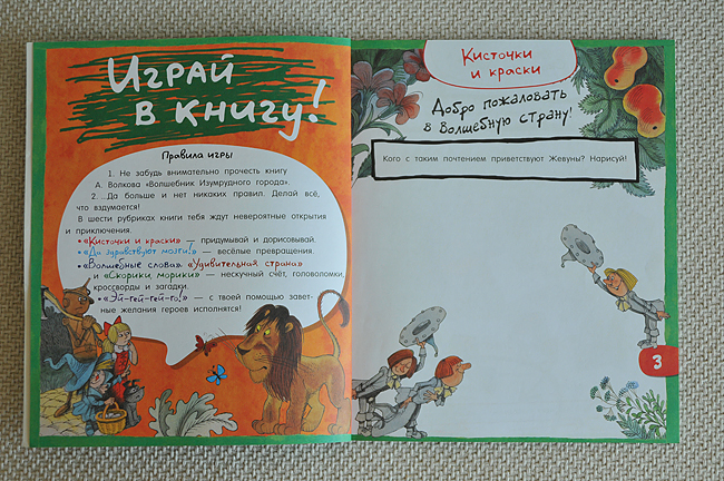 По следам... любимых героев