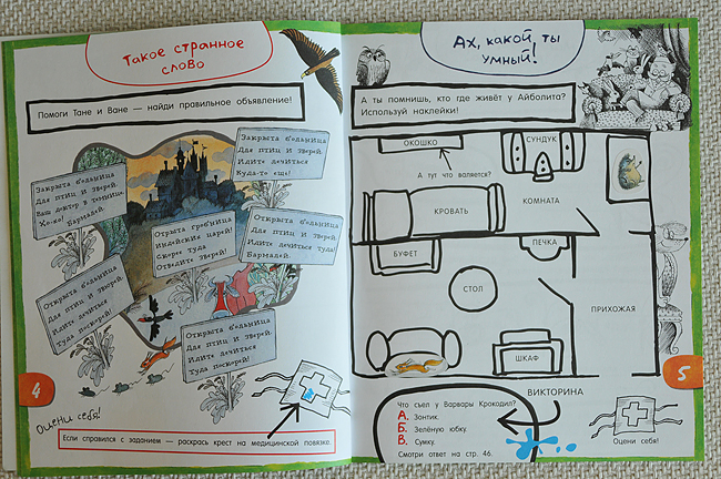 По следам... любимых героев