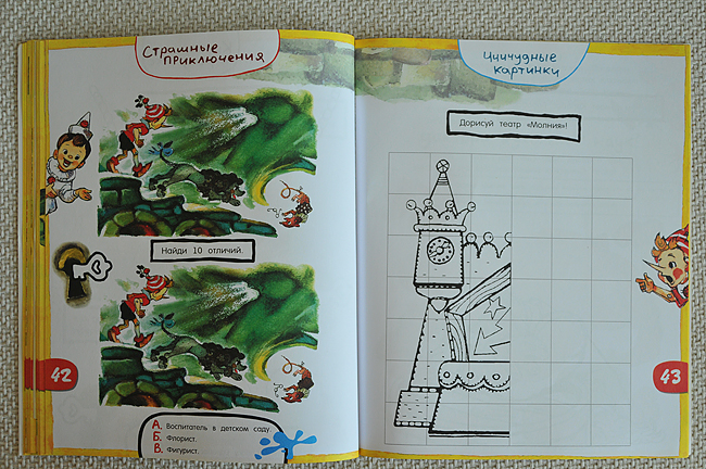 По следам... любимых героев