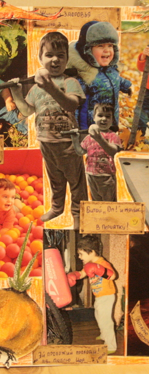 Фотоколлаж для сада