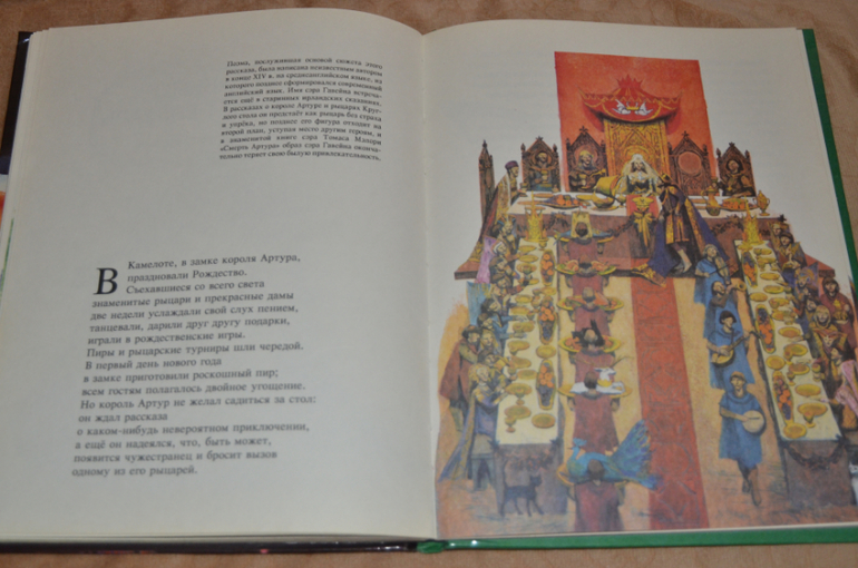 Немного о рыцарях, легендах и о том, что у нас есть на эту тему